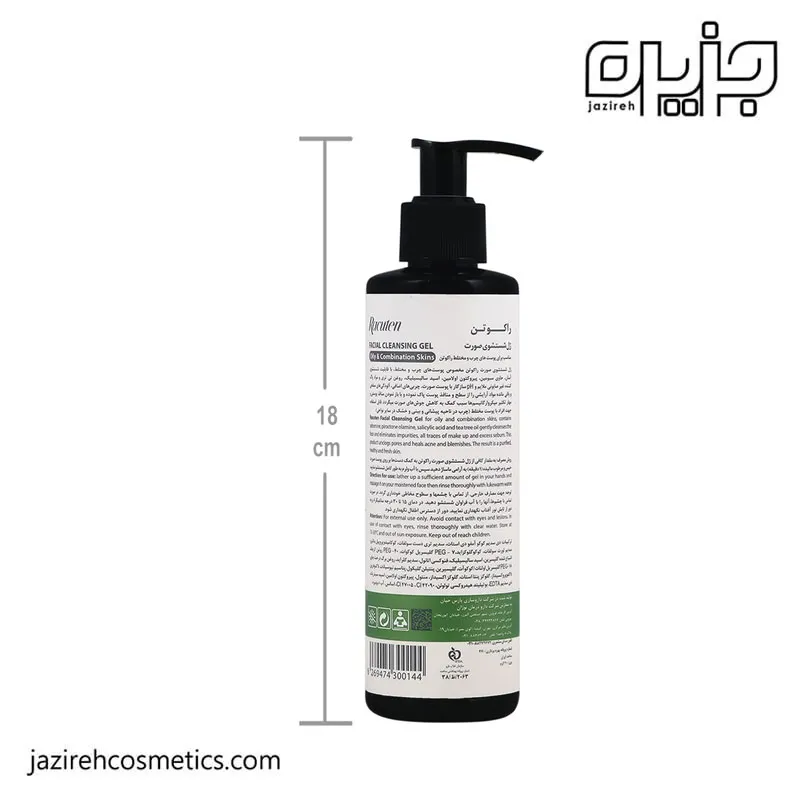 ژل شستشو پوست چرب راکوتن